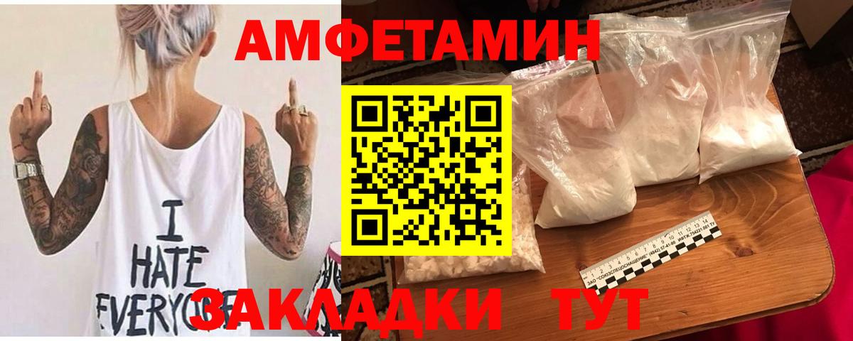 Амфетамин 98%  Вход с VPN  Амфетамин  Советский 
