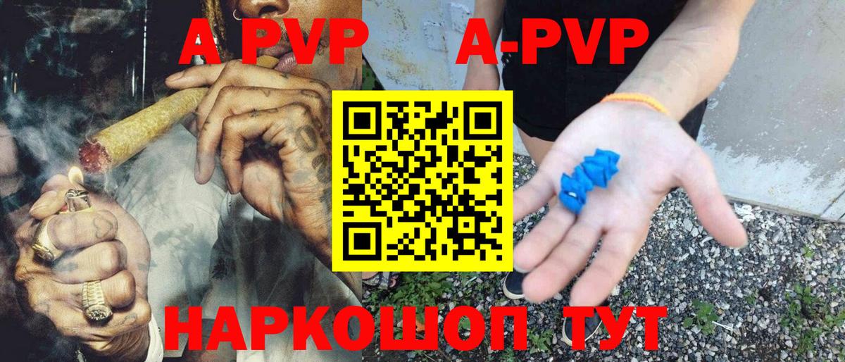 Альфа ПВП VHQ Советский