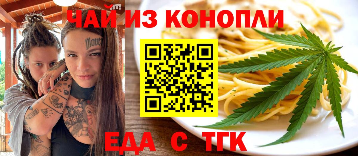 Cannafood марихуана  Вход с VPN  Советский 