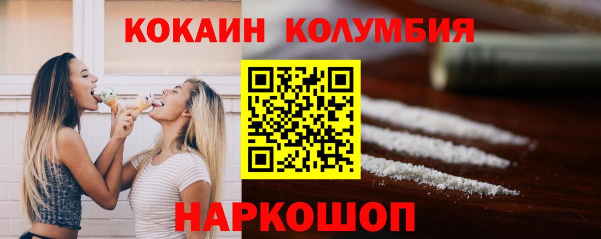 Cocaine Боливия Советский