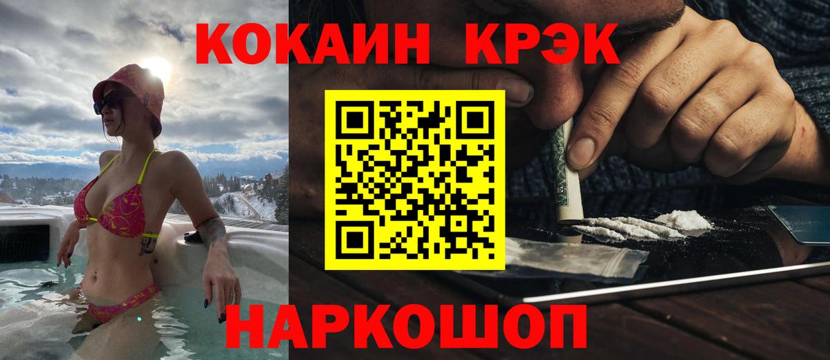 Советский  COCAIN Боливия  Вход с VPN  где найти наркотики  Cocaine Fish Scale 