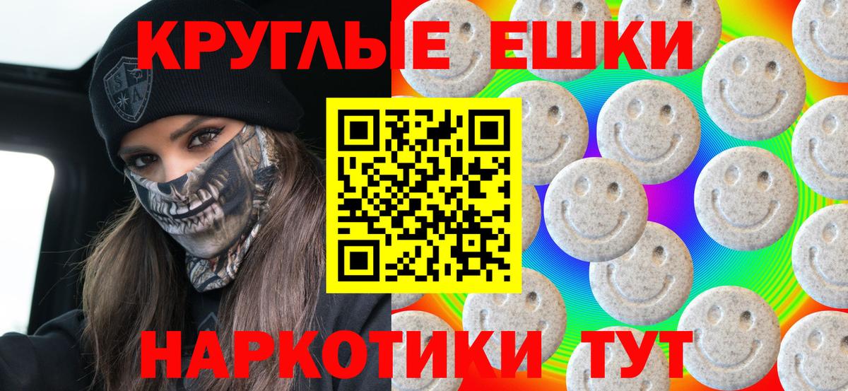 Экстази TESLA  Вход с VPN  Советский  Ecstasy VHQ 