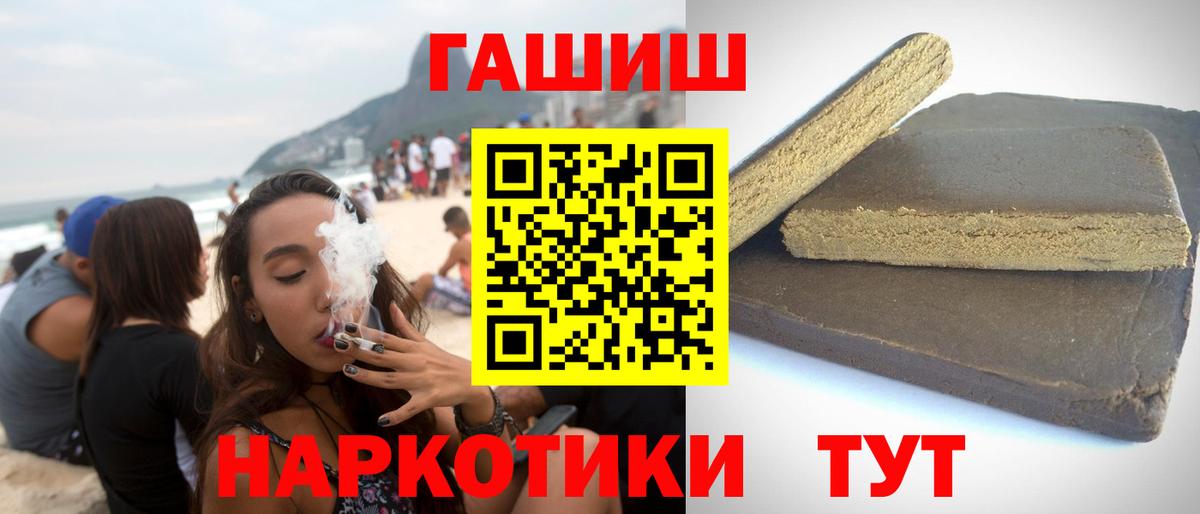 ГАШ  Гашиш VHQ  Вход с VPN  Советский  ГАШ индика сатива 