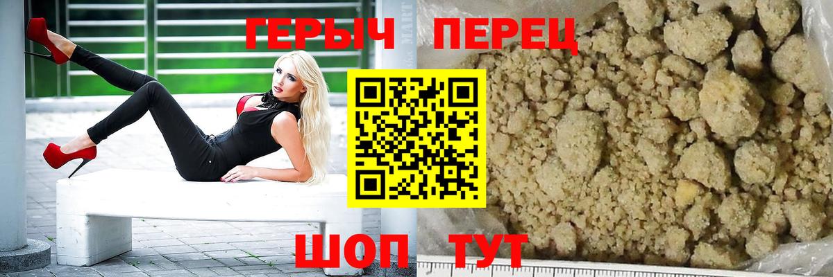 Героин белый  Вход с VPN  Советский 