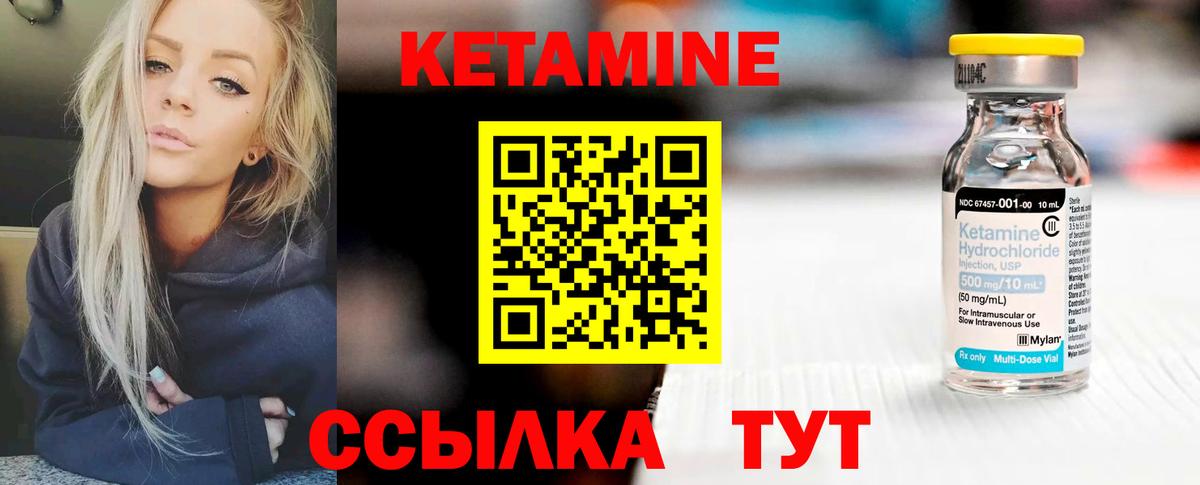 КЕТАМИН ketamine  Вход с VPN  Советский 