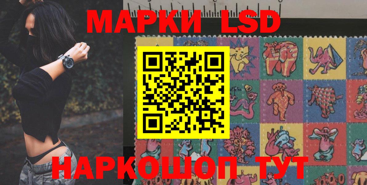 ЛСД экстази кислота  Вход с VPN  Советский 