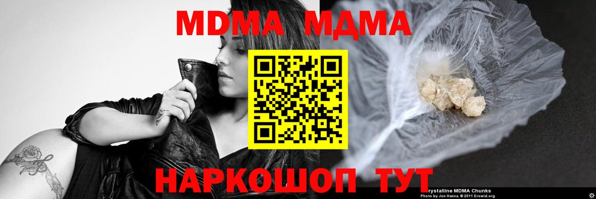 MDMA crystal  МДМА  Советский  МДМА кристаллы  Вход с VPN 