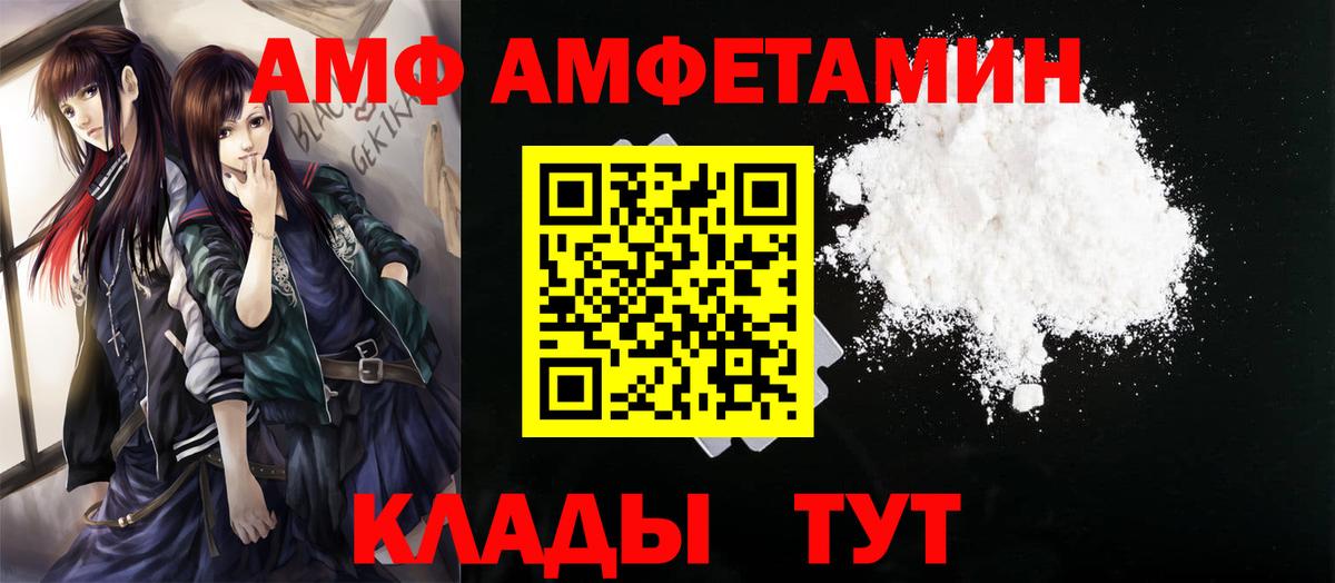 Советский  Метамфетамин  Вход с VPN  Метамфетамин Декстрометамфетамин 99.9% 