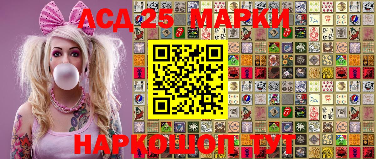 Наркотические марки 1500мкг Советский