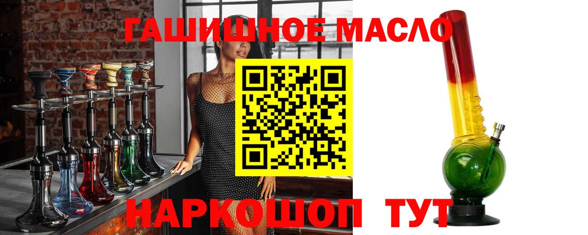Дистиллят ТГК гашишное масло  Вход с VPN  ТГК вейп  хочу   Советский 